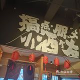 隧道口牛肉小酒馆  冬日里的虾蟹煲超美味