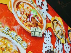 -乔阿马·江南味·驴肉香(龙湖华泾天街店)