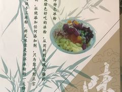 -洋洋冰粉
