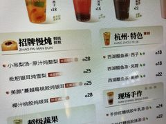 -炖物24章·顺时轻养茶(黄龙店)