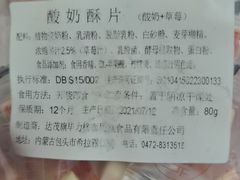 -毕力格泰民族食品