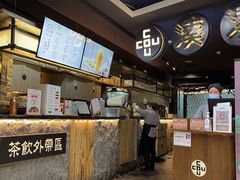 -湊湊火锅·茶憩(新中关购物中心店)