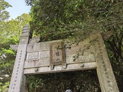 -普陀山风景区-佛顶山