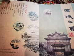 -酒城大贰火锅旗舰店
