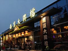 -南京大牌档(中山陵店)