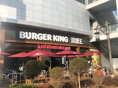 -汉堡王(海昌海洋公园店)