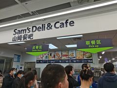 门面-山姆餐吧(山姆会员商店店)