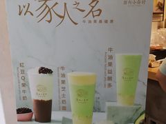 -厝内小眷村(新北万达店)