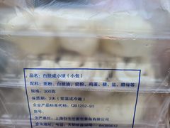-白玉兰食品甜凤店(合生汇店)