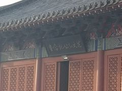 -商丘古城-应天书院