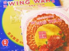 -荣华饼家(元朗大马路店)
