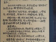 -三味书屋(复兴门内大街店)