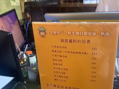 -牛里牛气· 榴莲海鲜鲜牛肉自助火锅·烤肉(横岗店)