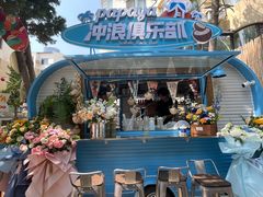 -PAPAYA泰国街头小吃(南山路店)