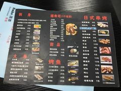 菜单-井上家(大兴街店)