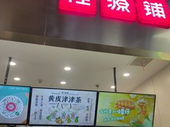 门面-桂桂茶(大宁国际广场店)