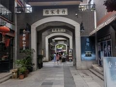 -古文化街旅游区