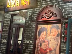 -北三老太太烧烤(人生一串上榜店)