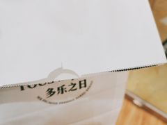 -多乐之日(颐堤港店)