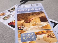 -晓粤·惹味粤菜(凯德乐峰广场店)