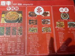 -鼎牛牛炖锅·烤串(温泉路店)
