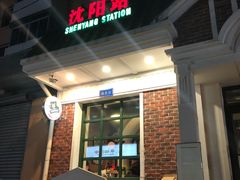 门面-胡同烧烤·烤肉(塔湾店)