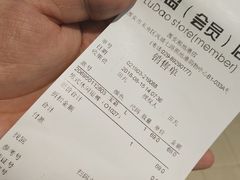 销售单-鹿岛生活(熙地港店)
