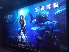 -卢米埃影城(住总万科杜比全景声激光店)