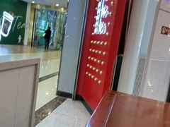 -蔡林记(昙华林泛悦汇店)