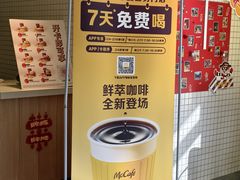 -麦当劳(浦江镇绿地乐和城店)