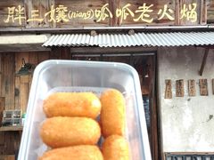 -胖三嬢·呱呱老火锅(北京总店)