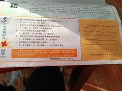 -南门涮肉(通州大船店)