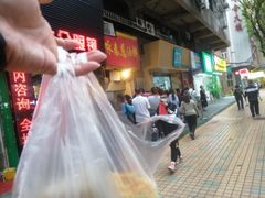 -咏春葱油饼(德政中路店)