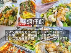 -大学城夜市