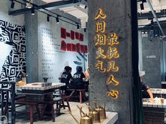 -贰回巷火锅馆(钟楼店)