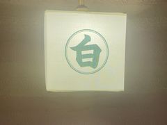 -雁滩白记·兰州牛肉面