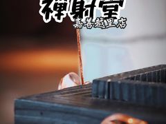 -禅射堂(嘉善越里店)