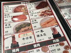 -蒜香焼肉PURUSHIN(马场路店)