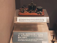 -上海电信博物馆