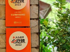 -粉家柳州螺蛳粉(杨宅路店)