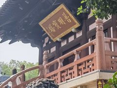 -寒山寺