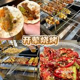 淄博烧烤‖必吃榜合集清单