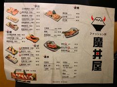 菜单-魔丼屋(日月光店)