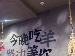 -路边羊烧烤酒场(宝带路店)