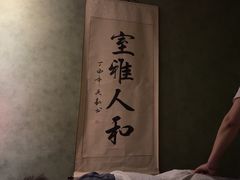 -正清和·推拿养生(第五郡店)