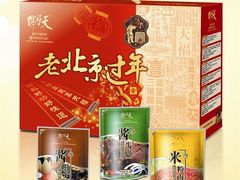 -天福号(前门店)