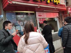 门面-辽B·小串(总店)