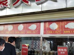 -袁大头包子(光华路店)