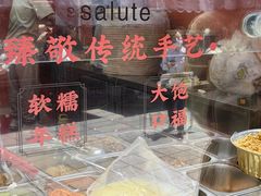 -张果佬年糕卷(科巷店)