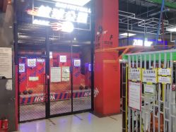 -嗨翻Hi-Fun竞技主题乐园·蹦床团建生日聚会(五棵松华熙店)